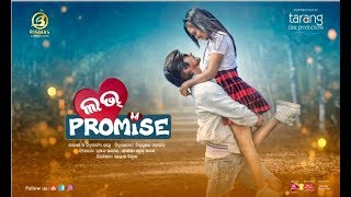 Love Promise  Official Teaser  Jaya Biswas Rakesh Deo  New Odia Film 2018 [upl. by Eiser246]