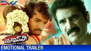 Bruce Lee The Fighter  Emotional Trailer  Ram Charan  Rakul Preet  Thaman S  DVV Entertainments [upl. by Analla47]