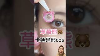 SOFTLENS LOTSO 🩷 makeup softlens [upl. by Carder]