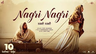 Nagri Nagri Official Video Roopi Gill  Jass Bajwa  Jarnail Singh  Jyoti N Avvy S  Bibi Rajni [upl. by Lizabeth11]