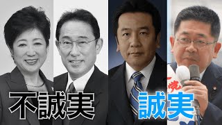 関東大震災の朝鮮人虐殺への姿勢から見える政治家の本性 [upl. by Nightingale776]