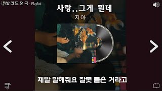 하루 종일 들어도 좋은노래 BEST 100곡 유튜브 최고에 명곡모음 BEST TOP 50 베스트 발  토이Toy 왁스 김건모 자두 신승훈 키스 리쌍 박미경 이정 [upl. by Avad]