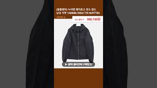 몽클레어 누이텐 패치로고 후드 윈드 남성 자켓 1A00086 595UJ 778 NUYTTEN [upl. by An]