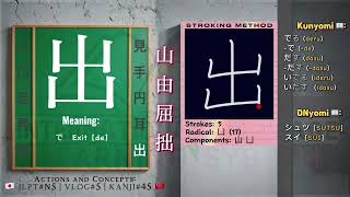 🧍Actions amp Concepts 💴 JLPT N5 Kanji’s 🇯🇵 Kanji45 💤 Vlog05 🌇 N5 👀 jlpt ​⁠ speakjapanese📚 [upl. by Busby]