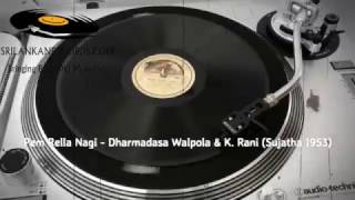 Pem Rella Nagi  Dharmadasa Walpola amp K Rani Sujatha 1953 [upl. by Rizzo]