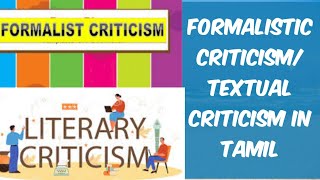 Formalistic Criticism in Tamil  Formalistic Criticism Textual Criticism Literary Criticism GR [upl. by Pownall54]