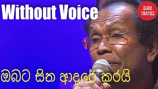 Obata Sitha Adare Karai Karaoke Without Voice Sinhala Songs [upl. by Ephrayim]