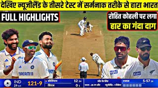 India Vs New Zealand 3rd Test Day 3  FULL Highlights IND VS NZ 3rd Test Day 3  Rishabh Pant [upl. by Belcher]