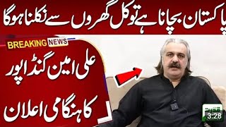 Ali Amin Gandapur called for protestnew duet ptipukaarimranriazkhanpubg tranding tiktokyou [upl. by Anaujahs]