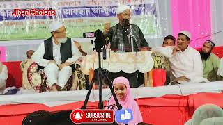 শান্তি কেনো নাইরে দুনিয়ায়  Shanti Keno Naire Duniyay  Afsar Alis Viral Waz 2025 [upl. by Deloris]