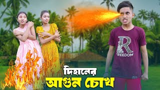 দিহানের আগুন চোখ  Dihaner Agun Choke  bengali fairy tales  dihan  bihan [upl. by Noraed]