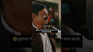 😭quotएकदा नक्की बघा पडद्याआडचा बाप🥹quotबाप मुलगा मराठी मायबाप महाराष्ट्र बापलेक sad बाबा 😭🥹 [upl. by Felt]