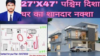 27X47 House Plan West Facing Ghar ka naksha2d designing27X47 East Facing House Design [upl. by Rodd]