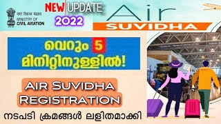 Air Suvidha Update 2022Air Suvidha Registration without RTPCRMalayalam [upl. by Mateo]