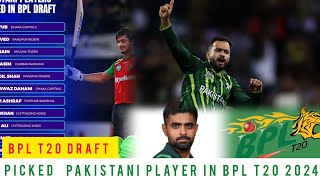 Pakistani Player Picked in BPL DRAFT  Pakistani player in BPL T20  SAIM AYUB  JAHANDAD KHAN [upl. by Yot]