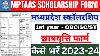 MPTAAS SCHOLARSHIP FORM KAISE BHARE 202324  MP Scholarship Form Kaise Bhare Scholarship Form 2024 [upl. by Davida]