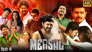 Mersal Full Movie in Hindi Dubbed  Thalapathy Vijay  Samantha Ruth Prabhu  Review amp Facts HD [upl. by Arriec]