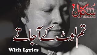 Kya Tha Jo Ghari Bhar Ko Tum Laut Ke Aa Jate with UrduHindi Lyrics  Nusrat Fateh Ali Khan [upl. by Germano]