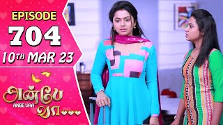 Anbe Vaa Serial  Episode 704  10th Mar 2023  Virat  Delna Davis  Saregama TV Shows Tamil [upl. by Emily280]