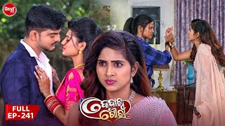 କେଦାର ଗୌରୀ  Kedar Gouri  Full Episode  241  Odia Mega Serial on Sidharth TV 830PM [upl. by Namolos]