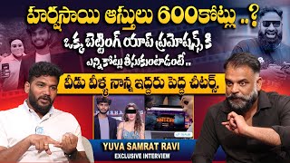 హర్షసాయి ఆస్తులు 600కోట్లు    Yuva Samrat Kiran About Harsha Sai  Yuva Samrat Kiran Interview [upl. by Dorman]