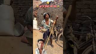 raushanichauhan raushanraj desi raushananand funny raushankumar jokes viralvideo [upl. by Loar756]