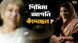 সখেরও বলিহারি  Goynar Baksho  Aparna Sen Konkona  SVF Classics [upl. by Esilahs]