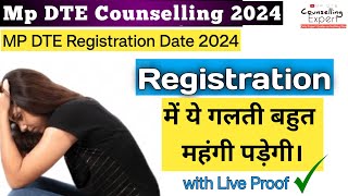 Mp Dte counselling 2024  DTE Registration में इस बात पर् पुरा ध्यान दें  Counselling EXPERT mpdte [upl. by Donela]