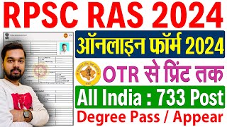 RPSC RAS Online Form 2024 Kaise Bhare  How to fill RPSC RAS Online Form 2024  RPSC Form Fill up [upl. by Adiol]