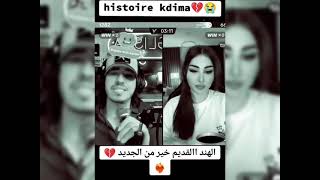 الهند لقديم خير من جديد بصوت ابرا راي  histoire 9dima  ابدع [upl. by Sorce360]