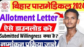 Bihar paramedical seat allotment 2024  bihar paramedical 1st seat allotment 2024 Kaise Check Kare [upl. by Aelat]