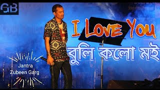 I Love You Buli kolu moiLyrics Video  Jantra  Zubeen Garg  Golden Assamese old song [upl. by Hoagland720]