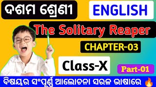 THE SOLITARY REAPER  TENTH CLASS ENGLISH  CHAPTER 3  CLASS X ENGLISH FULL DESCRIBED IN ODIA [upl. by Adele]