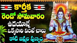 Hara Om Namah Shivaya Telugu  Om Namah Shivaya  Lord Shiva Devotional Songs Telugu  Shiva Songs [upl. by Cosetta283]