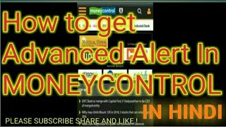 PLEASE SUBSCRIBE ।Moneycontrol  How to get Stock Advanced alert [upl. by Corel]