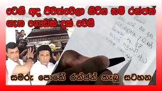 ටෙනී ජීවත්වෙලා හිටිය නම් රන්ජන් ගැන ගොඩක් දුක් වෙනවා TenisanCooray RanjanRamanayake [upl. by Sllew]