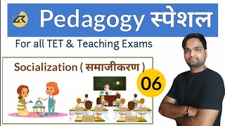 Pedagogy SPECIAL  समाजीकरण  Socialization For all TET amp Teaching Exams  DK Gupta [upl. by Kermie206]