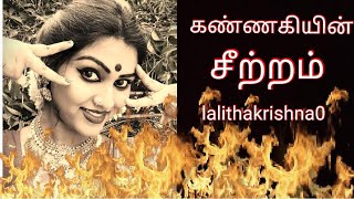 Poompuhar Tamil Movie ClimaxBest Kannagi court Scene  Poompuhar  Lalithakrishna0 [upl. by Marou]