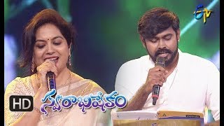 Gorinta Poosindi Song  Deepu Sunitha Performance  Swarabhishekam  19th August 2018  ETV Telugu [upl. by Raina477]