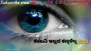 Janumada Gelathiಜನುಮದ ಗೆಳತಿWhatsApp StatusKannada HD Lyrical Video Song [upl. by Eelyab909]