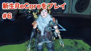 ReCore Definitive Editionをプレイ 6【XboxOne日本語】 [upl. by Seabrook]