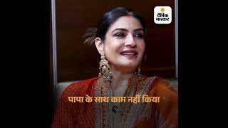 Raveena Tandon Interview  Dainik Bhaskar SQ [upl. by Sayre]