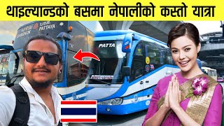 Bangkok to Pattaya By Bus  World Tour  Episode02  abhinayakarki99 [upl. by Lipps94]