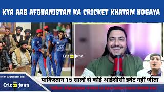 The leader of the Afghan Taliban isbanning cricket in Afghanistan  Afghanistan media reaction [upl. by Nnyla]