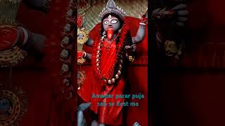 Barir kacher puja song [upl. by Htide]