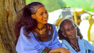 ሰብለ ካሕሳይ Seble Kahsay ድገርም ብቕዓት ድምፂ2024 [upl. by Delinda]