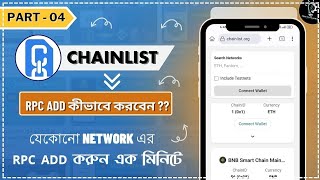 Add Any Network to Metamask in Just 1 Minute  Metamask Wallet Tutorial Bangla [upl. by Annaj879]