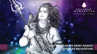 Shri Shankaraya Namo Namah by Shankar Mahadevan [upl. by Ube527]