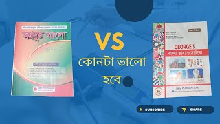 Bangal Book Review ৪৭তম বিসিএস প্রিলিমিনারি প্রস্তুতি bcs govtjob bcspreliminary [upl. by Nospmoht]