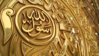 Salla Allahu ala Muhammad صلى اللّه على محمد [upl. by Ynehpets]